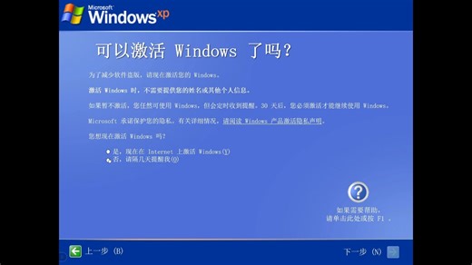 开箱Windows xp