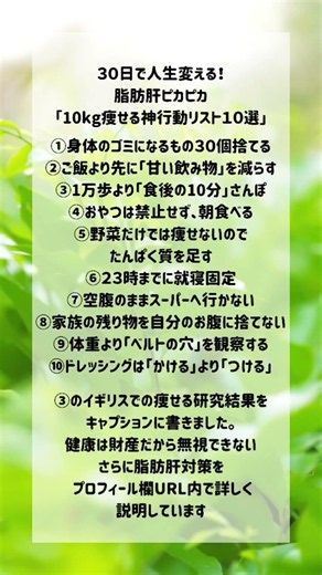 脂肪肝を解消する方法 #更年期ダイエット #脂肪肝 #更年期
