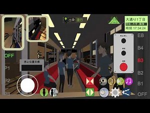 乗務員シミュレーター【路面電車編】プレイデモ動画