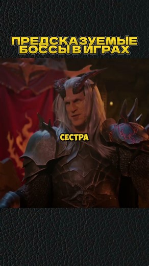 ПРЕДСКАЗУЕМЫЕ БОССЫ В ИГРАХ 😂 #shorts #игры #скетч #vldl #фильм #кино