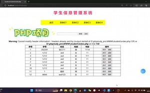 PHP+MySQL学生信息管理系统