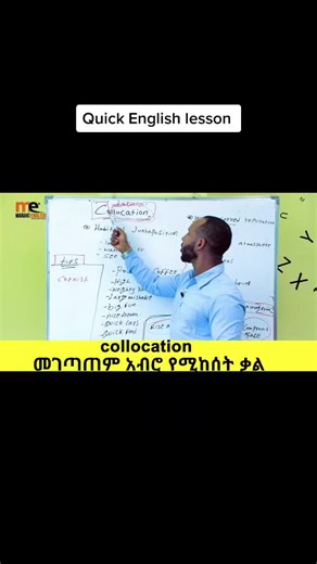 Understanding Juxtaposition and Collocation in Quick English Lesson