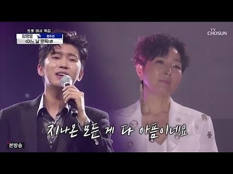 LIM YOUNG WOONG (임영웅) - 'One day (어느 날 문득)' | LOVE CALL CENTER