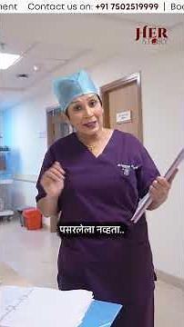 गर्भाशयातील कॅन्सर आणि Pregnancy ची इच्छा - काय करावं? | Dr Supriya Puranik