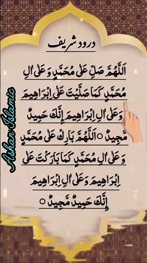 Powerful Darood Sharif RecitationDarood E lbrahim for InfiniteBlessings |Must Listen! #quran