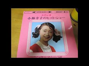 小林幸子のヒット・ショー