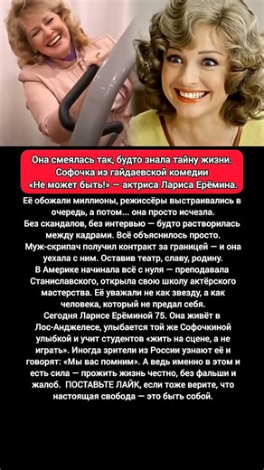 Исчезла с экранов, уехала в США, учит актёров: судьба Ларисы Ерёмининой #кино #актриса