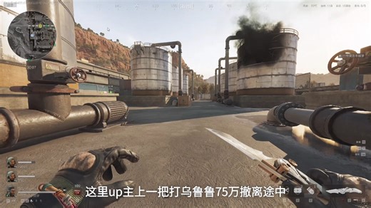 只需乌鲁鲁就能完成控制与保障4