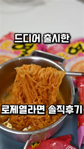 Yeol Ramen now comes in Rosé. #RoseYeolRamen #RoyalRamen #NewRamen
