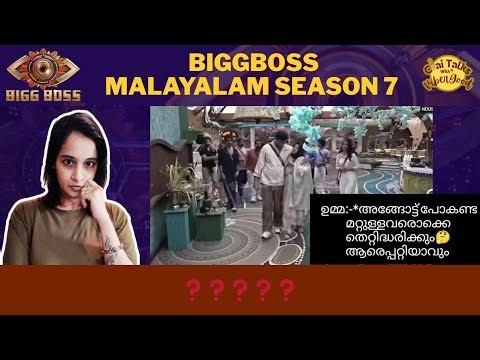 അക്ബറിനെ ഉമ്മ ഈ പറഞ്ഞത് ആരെപ്പറ്റി ആണ് 🥴 | Biggboss Malayalam Review | Biggboss Family Season