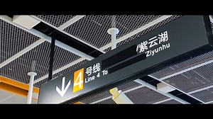 Hefei Metro Line4 and Line6