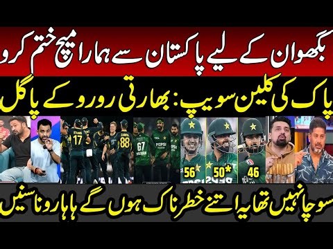 Panic in India on PAK Clean Sweep against AUS | PAK vs AUS 3rd T20 | T20 World Cup| Pakistan Cricket