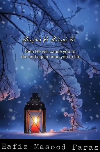 Surah Al-Baqarah Ayah no:-28