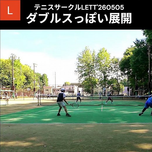 ダブルスっぽい並行陣対雁行陣の展開＿LETTテニスダブルス'260505 #tennis #テニス #ダブルス #テニスサークル #戦術 #並行陣 #雁行陣 #展開