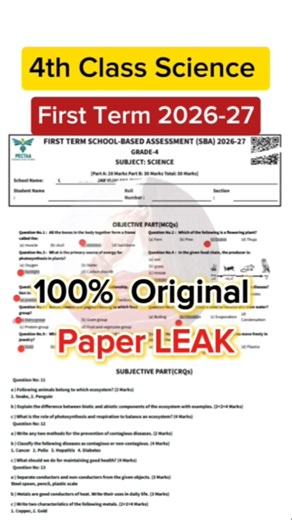 Class 4 Science Paper first term 2026 | SBA 4th Class ka science ka paper first term 2026
