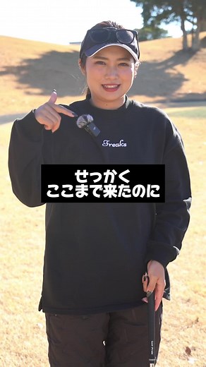 ゴルフのアプローチショットの基本