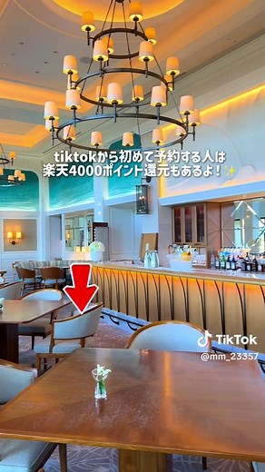 \\お得なキャンペーン中✨✨/ 沖縄で、一度は泊まってみたい憧れのリゾート。🌺🤍 目の前に広がるエメラルドグリーンの海、 ゆったりと流れる時間、 どこを切り取っても絵になる美しい景色。 ラグジュアリーな客室やプール、美食まで、 すべてが特別な時間を演出してくれます。 記念日旅行や、自分へのご褒美旅にもぴったり✨ 「また帰ってきたい」 そう思える、沖縄を代表するラグジュアリーリゾートでした。 📍ハレクラニ沖縄 ✄-------------------‐✄ 🏷️ 下の場所タグから予約で楽天トラベル10％オフ 🏷️ tiktokから初めての予約で楽天4000ポイント還元(併用可) ✄-------------------‐✄ #TikTokGO公式表彰プログラム #PR #TikTokGO #楽天トラベルキャンペーン #沖縄ホテル