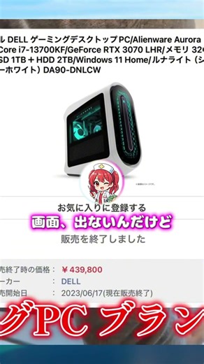 Is the 13th generation i7 a dud? I bought a junk ALIENWARE with an RTX 3070 and it was a huge suc...