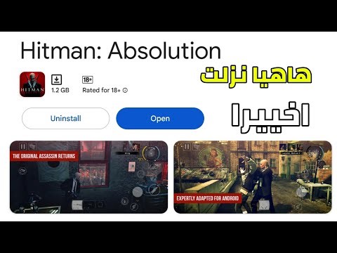 رسميا نزول واطلاق لعبة Hitman Absolution Mobile على بلاي ستور للاندرويد