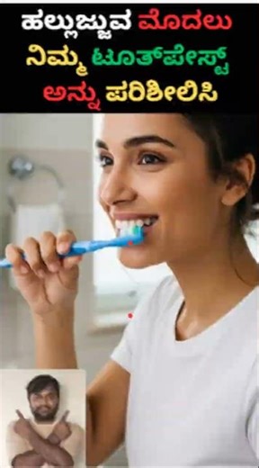 Choose best ToothPaste to brush #shorts #ytshorts #viral #trending #dboss #kicchasudeep