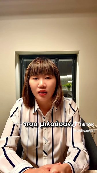 #μαθαινωελληνικα #ελληνικηγλωσσα #κινητρο #ελλαδα🇬🇷