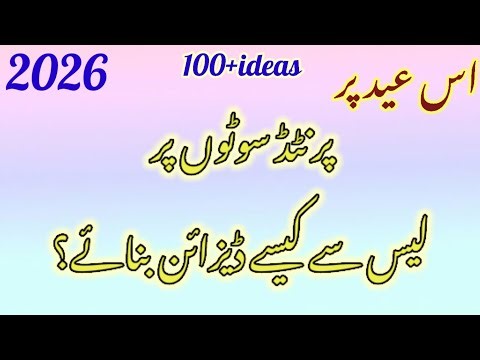 Latest Printed Suit Design With Lace || Printed Suit Design With Lace Ideas 2026 #printedsuitdesign