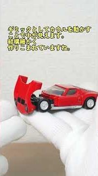 【トミカ開封】2026年7月の新車『トミカプレミアム ランボルギーニ ミウラ P400S』開封してみた！ #2026年#トミカ#トミカプレミアム#クルマーtv#新発売#トミカ開封#ランボルギーニミウラ