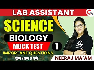 RSMSSB LAB ASSISTANT | BIOLOGY MOCK TEST - 01 | IMPORTANT QUESTION SCIENCE | MCQ | BY NEERAJ MAM