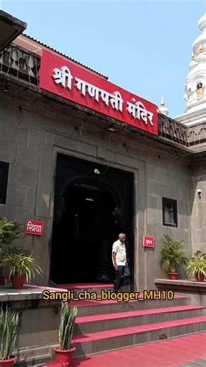 मंदिरात जाण्यासाठी कारण लागत नाही तर श्रद्धा लागते 🙏🙏#Blog #marathiblog #shorts #ytshorts #minivlog