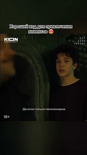 🎥 : все серии сериала «Бар “Один звонок”»