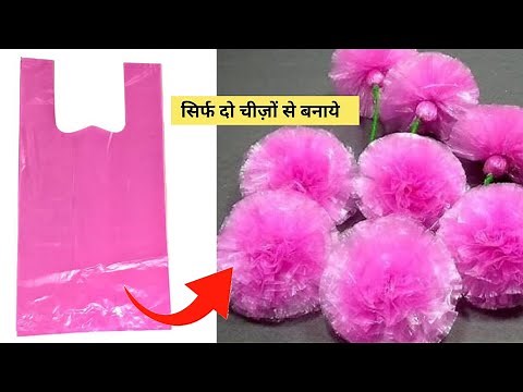 How to Make Flowers in West Polythene Bags | Best out of Weste