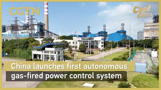 China launches first autonomous gas-fired power control system