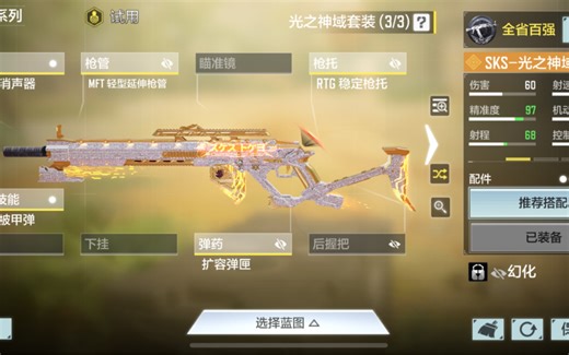 codm上限最高的枪