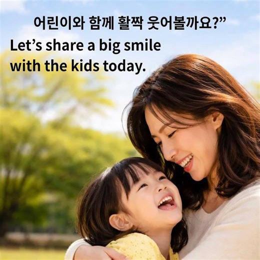 영어 성경 회화 13 ㅣ 어린이와 함께 활짝 웃어볼까요 #영어성경 #영어회화 #강명희로고스성경말씀