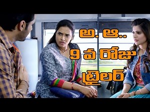 A Aa movie 9th day Trailer | Nithin | Samantha | Anupama Parameshwaran | Trivikram Srinivas