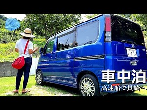 Staying in the car I wanted to go fishing, so I got on a high-speed boat｜Nagasaki Prefecture Part 1