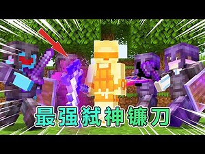 Minecraft: The server's most powerful weapon—with it in hand, no one can withstand its power! #Mi...