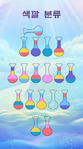 SortPuz: Water Sort Puzzle