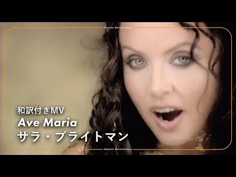 [MV] Sarah Brightman - Ave Maria