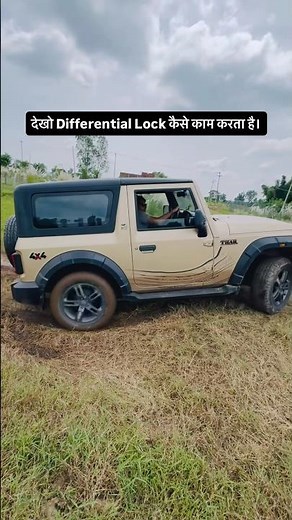 See how differential lock works