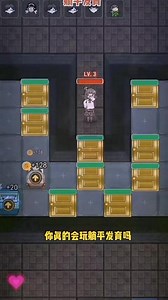 #躺平发育 bug#躺平发育点击即玩 #躺平发育通关技巧 这三种玩法你知道吗？,躺平发育的bug教学- 抖音