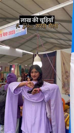 SAN🤍 on Instagram: "Traditional लाख की चूड़ियाँ at Bihar Saras Mela, Patna Follow @explore_with_san for more such content!🌟 Price starts at just ₹100 for a pair ✨ . . . . . (Bihar, lakh ki churiyan, voiceover, bihar mela, jaipur, rajasthani, fyp, explorepage, reelsindia, Saras mela, biharkitraditon, bihar culture, churiyaninbihar, insta, patna) . . . . . . . #bihar #explorepage #sarasmela"