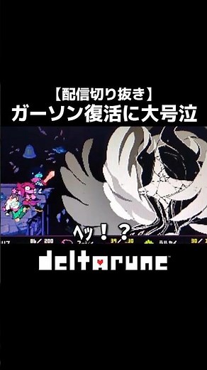 [Cutout] Kohad bursts into tears when his favorite character returns during the final boss battle...