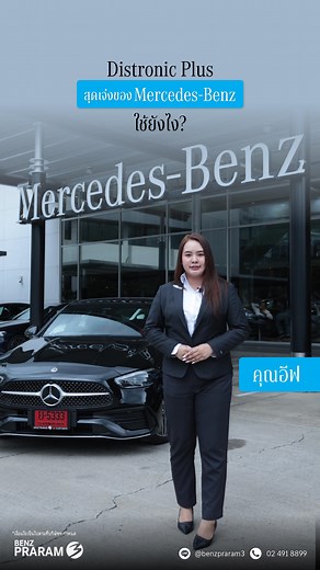 99 reactions | Distronic Plus (Adaptive Cruise Control)...