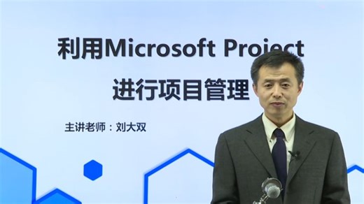 【视频教程】手把手教你用Project做项目管理