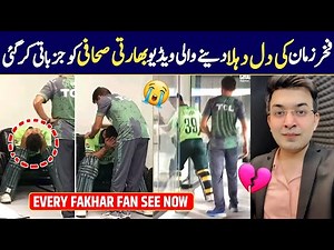 OMG: 💔 Indian Anchor Crying After Watch Fakhar Zaman Leak Video 😭 | Fakhar Last Video Viral