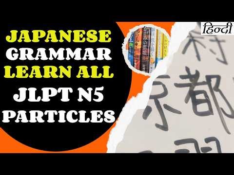 Learn All Japanese Particles Fast | JLPT N5 Grammar for Absolute Beginners