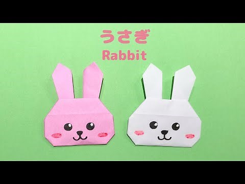 【折り紙 動物】簡単 可愛い うさぎ①の折り方 Origami Rabbit