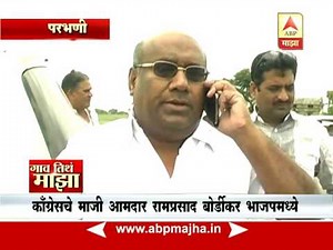 Gaon tithe Majha @12Noon : Parbhani : Ramprasad Bordikar in BJP? 18:05:2017