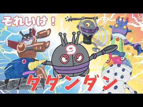 それいけ！ だだんだん 9 （ バイキンメカ 紹介 part 5 ）【アニメ/アンパンマンランド】（ anime / anpanman land ）